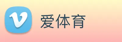 爱体育 Logo